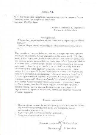 Қамқоршылық кеңес
