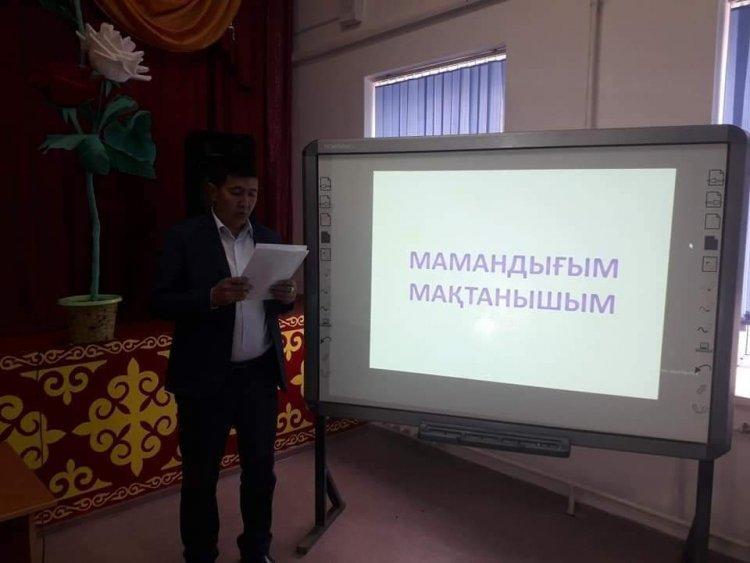Іс-шаралар