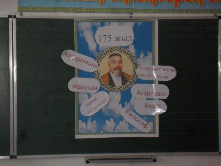Талап,еңбек,терең ой...